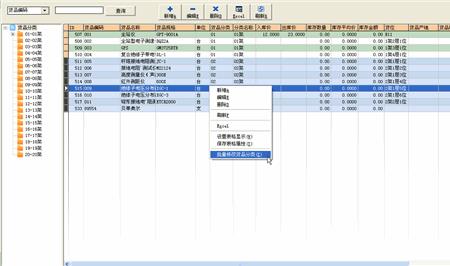 仓库管理软件一般怎么收费