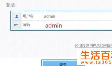 码牛科技wifi怎么重新设置密码