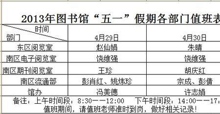 10.9算正常工作日吗