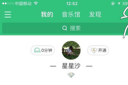 qq音乐手机版怎么登录qq帐号