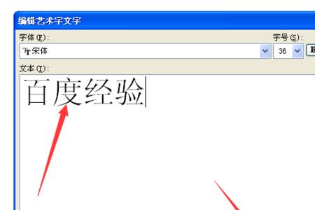 在Word2010文档中设置艺术字发光效果