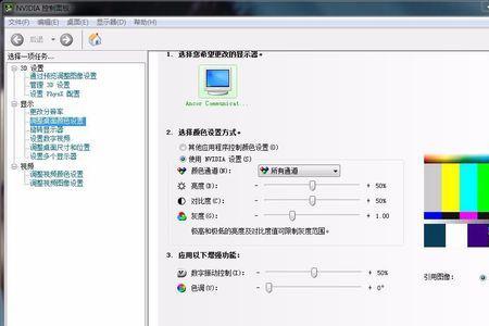 win7颜色管理高级怎么设置