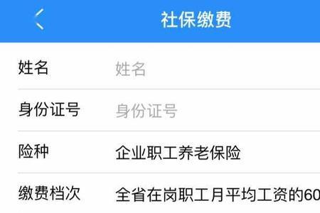 江西社保交了多久怎么查