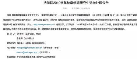 研究生退学会被记入档案吗