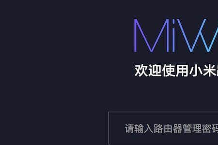 phiwifi管理员怎么登录