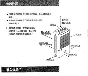 霍尼韦尔家用除湿机说明书