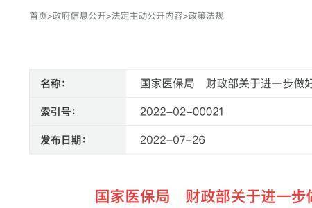 2023年儿童医保怎么交