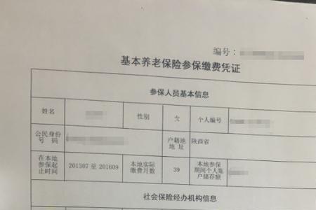 外省社保转移到本地后怎么查询