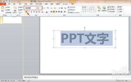 ppt字体多大合适