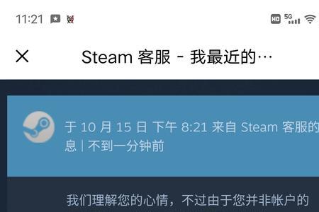 steam取消其他设备授权