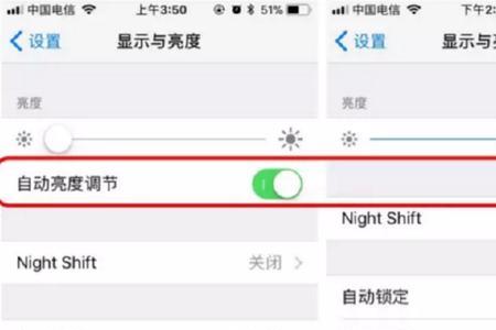 亮度自动调节如何彻底关闭