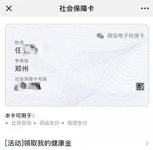 医院刷医保卡说没绑定怎么绑定