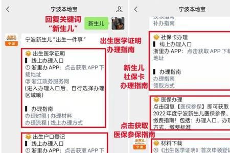 四川新生儿医保卡网上怎么办理