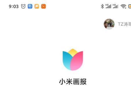 小米手机怎样关闭旁白