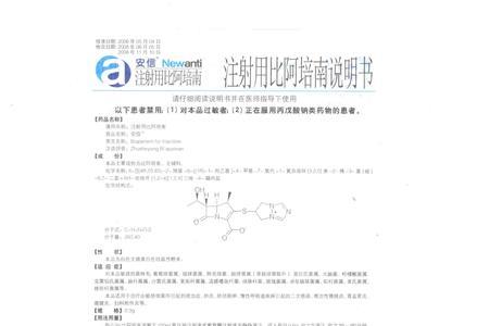 产品批号210201什么意思