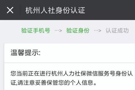 交社保必须是微信吗