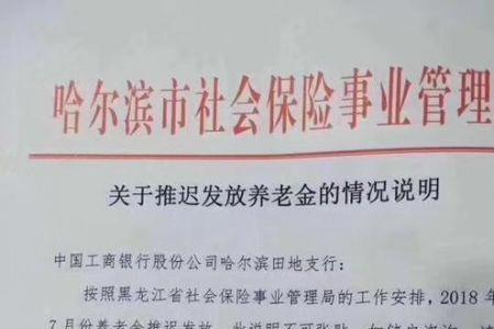 哈尔滨外地户口可以交社保吗