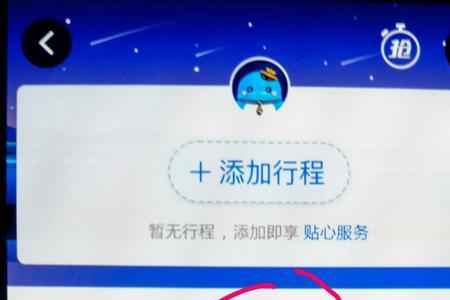 携程怎么注册房东