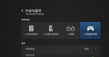 小米蓝牙怎么连接