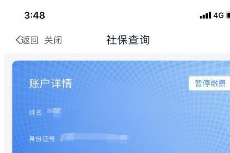 查社保下载什么软件