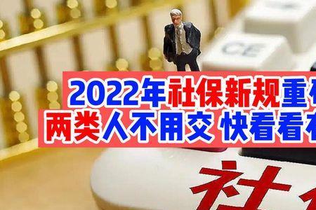 沈阳2022社保补缴新规