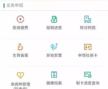 河北社保卡金融账户怎么激活