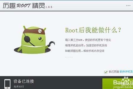 root产品介绍