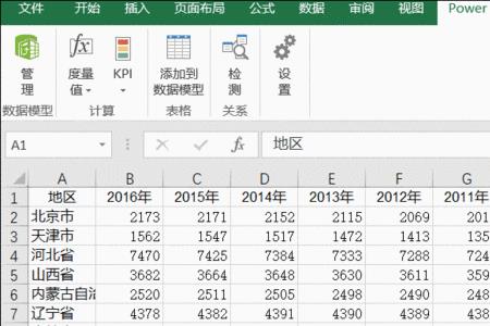 【Excel数据挖掘】如何Excel与数据库进行连接