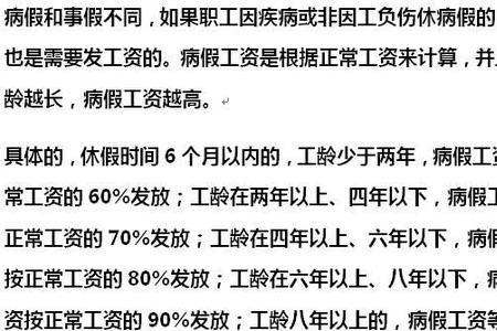 工龄接续有何法律规定