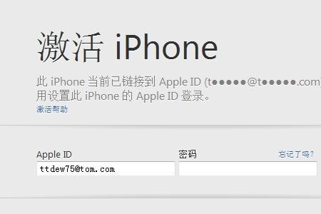 未激活的iPhone忘记屏幕密码了