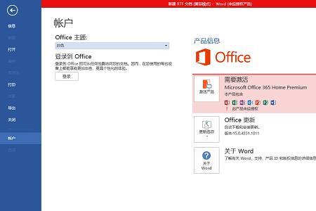 office365怎么添加公式编辑器