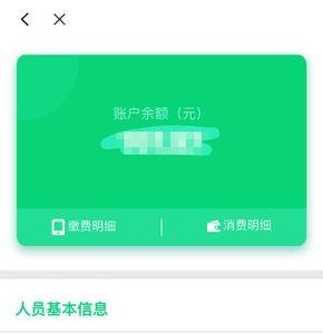 天府通办怎么查询社保缴费明细