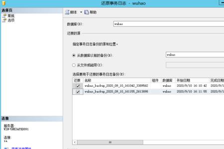 sqlserver 备份数据库里面是什么