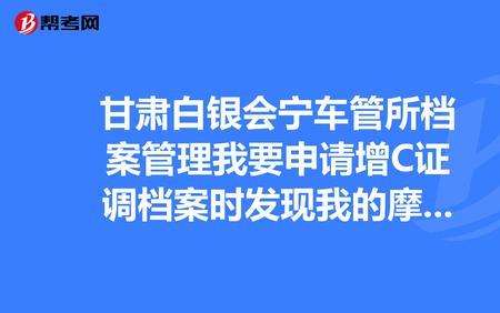 兰州车管所注销档案后如何查询