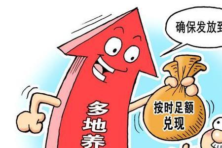 退休了拿不到退休金怎么办