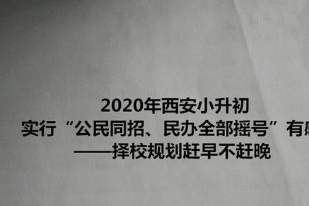 小升初摇号要到现场吗