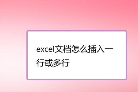 excel文档默认的扩展名是什么