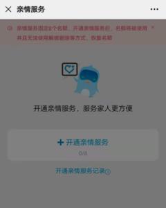 养老认证亲情服务怎么办