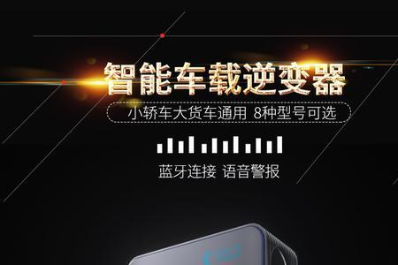 车载电器用12v还是24v好