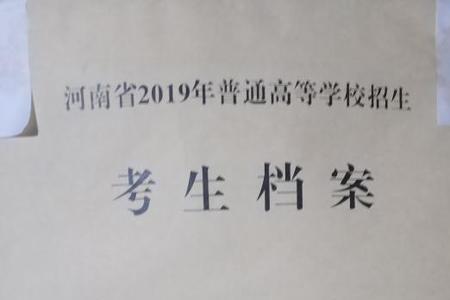 高考档案袋大学毕业会换一个吗