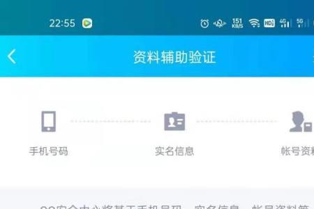 qq太久没登录手机号码换了怎么办