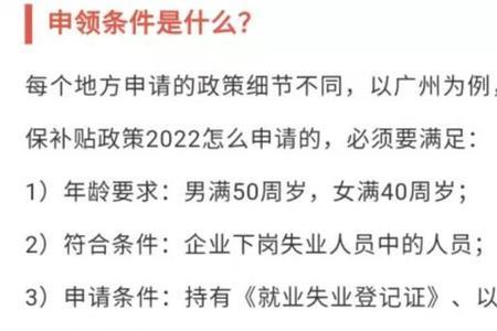 自己交社保多久可以申请4050