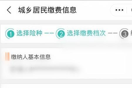 以前公司交的医保怎么查询