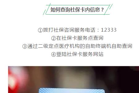 怎么查宝宝的社保是否开通