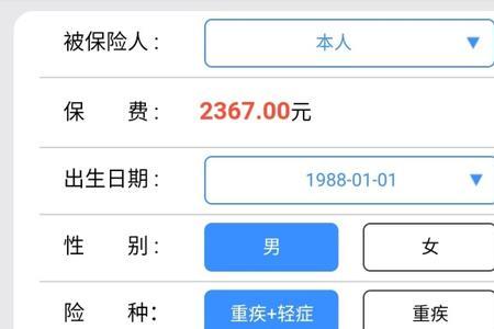 平安重疾险退费现金价值多少