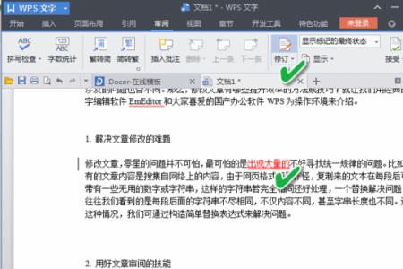 WPS一打开就是审阅模式怎么取消