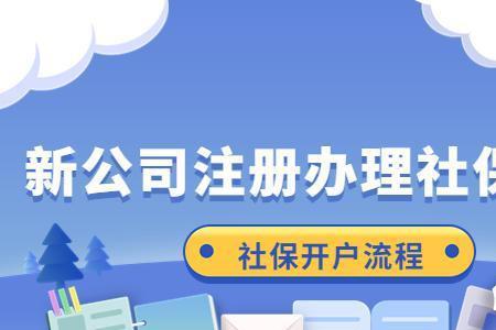 江西社保开户网上申请流程