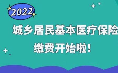 陕西省居民医保缴费方式