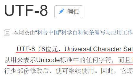 unicode占多少字节