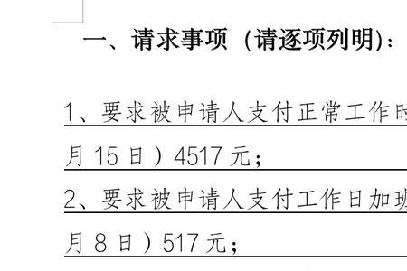 劳动争议赔偿5万元律师费要多少